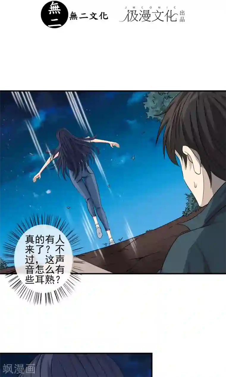 天演录第11话 解脱