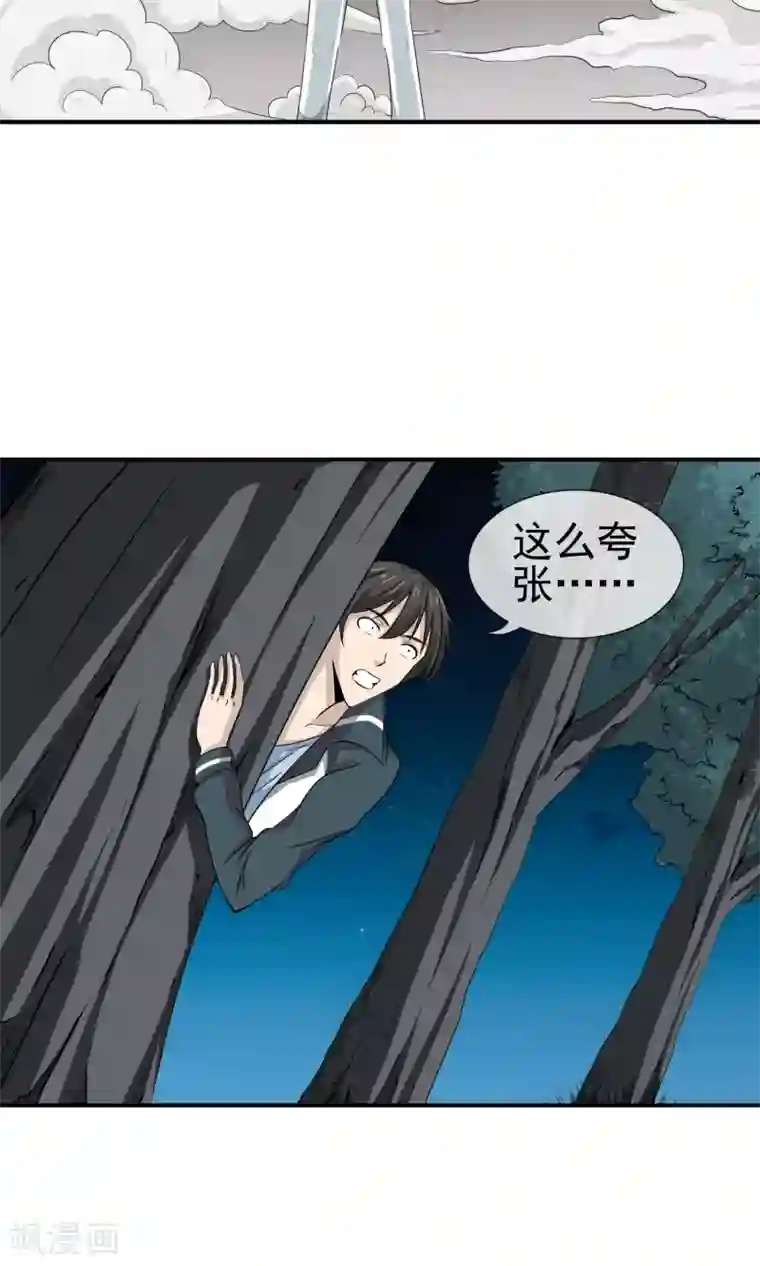 天演录第11话 解脱