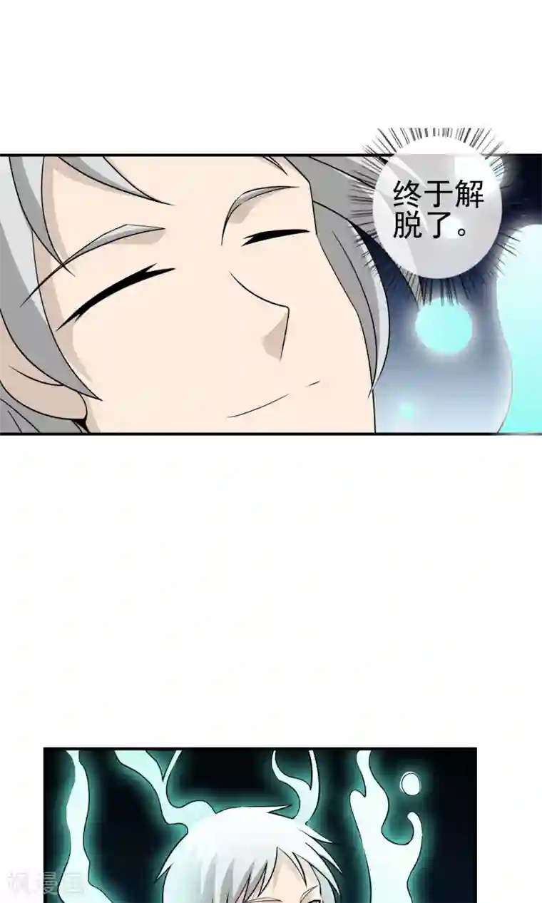 天演录第11话 解脱