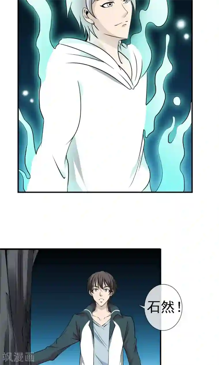 天演录第11话 解脱