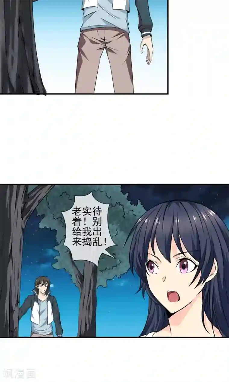 天演录第11话 解脱