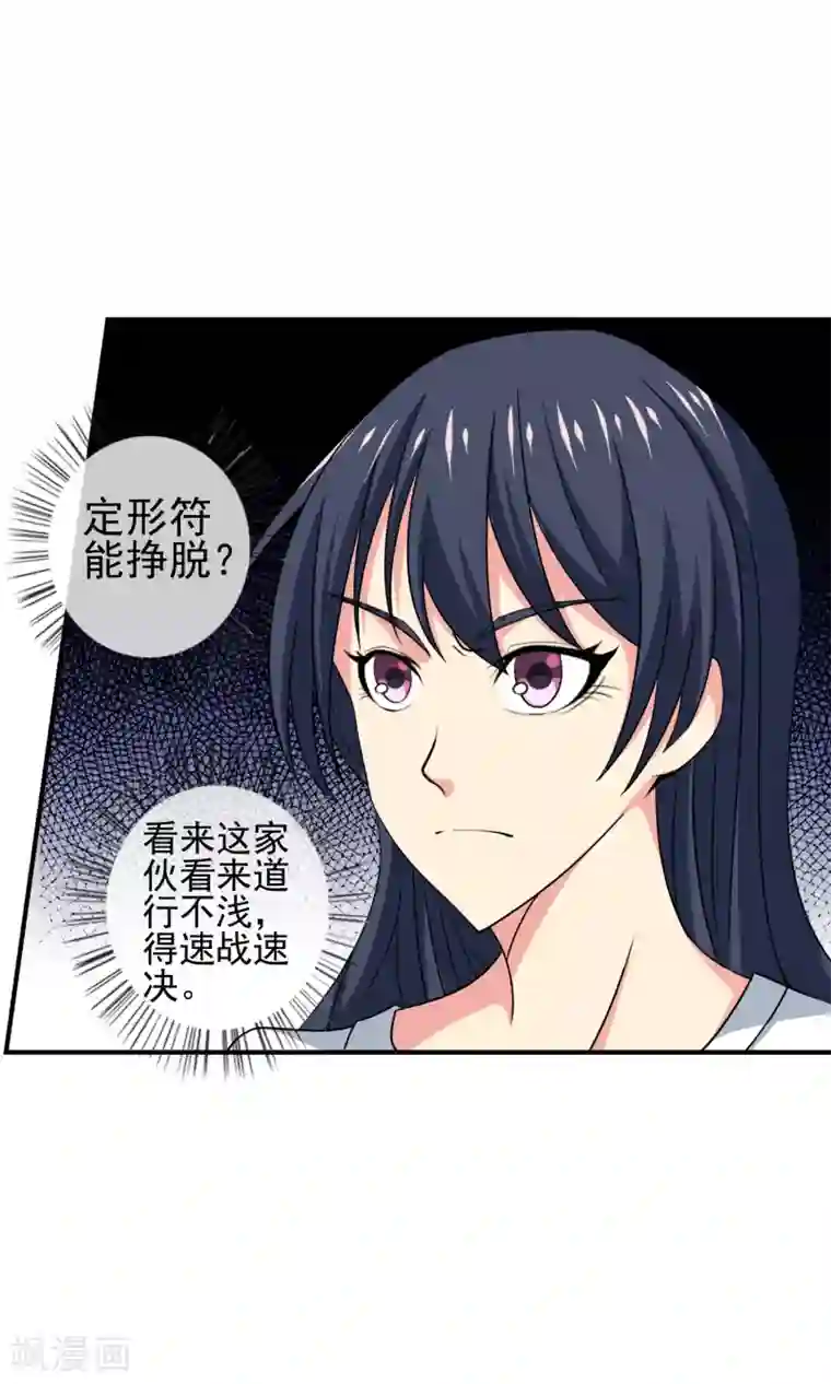 天演录第11话 解脱