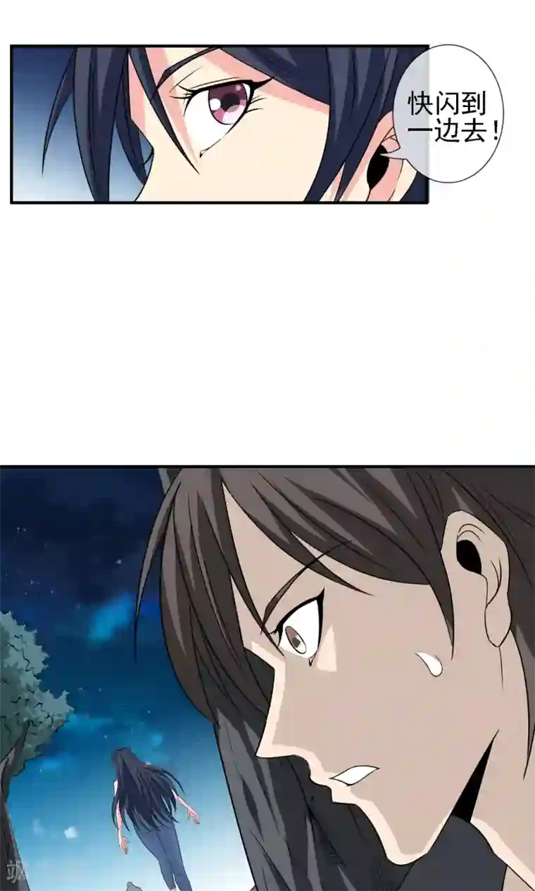 天演录第11话 解脱