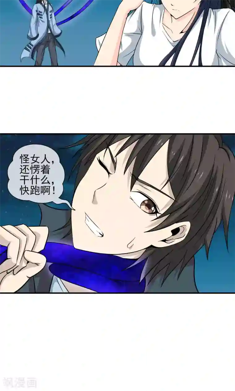 天演录第12话 天谴来临