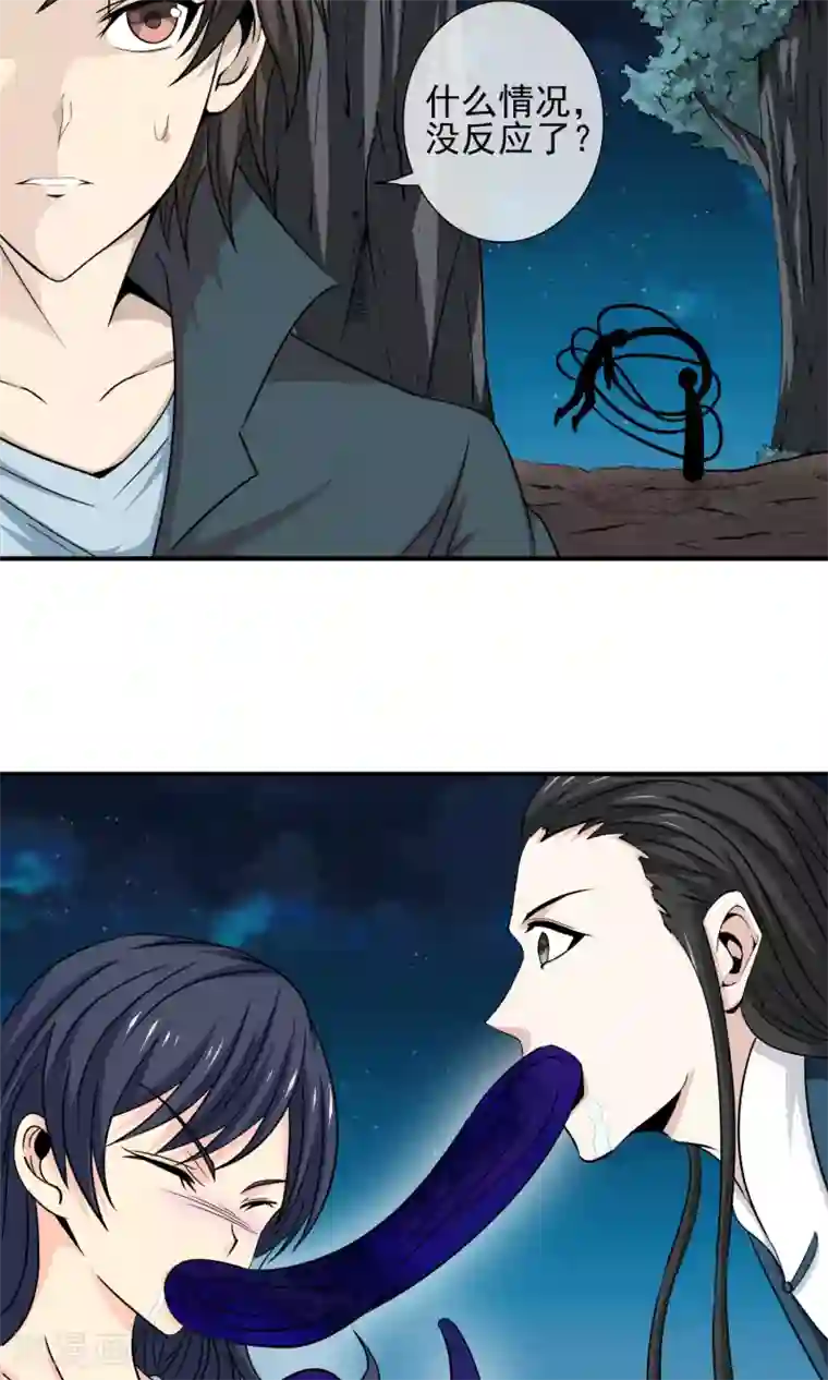 天演录第12话 天谴来临