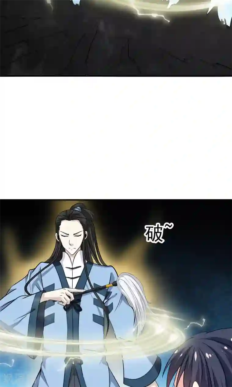 天演录第13话 乾坤袋