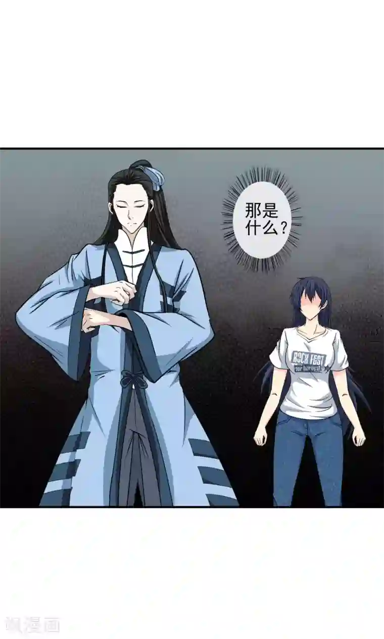 天演录第13话 乾坤袋