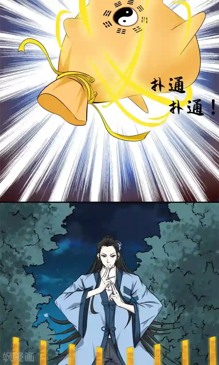 天演录第13话 乾坤袋