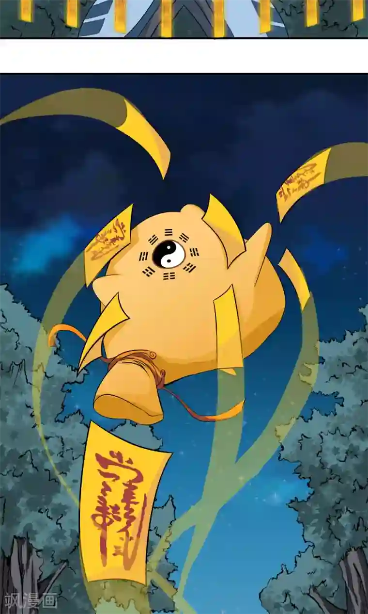 天演录第13话 乾坤袋