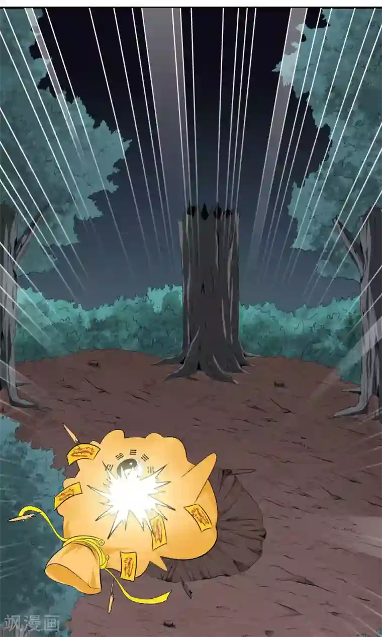 天演录第13话 乾坤袋