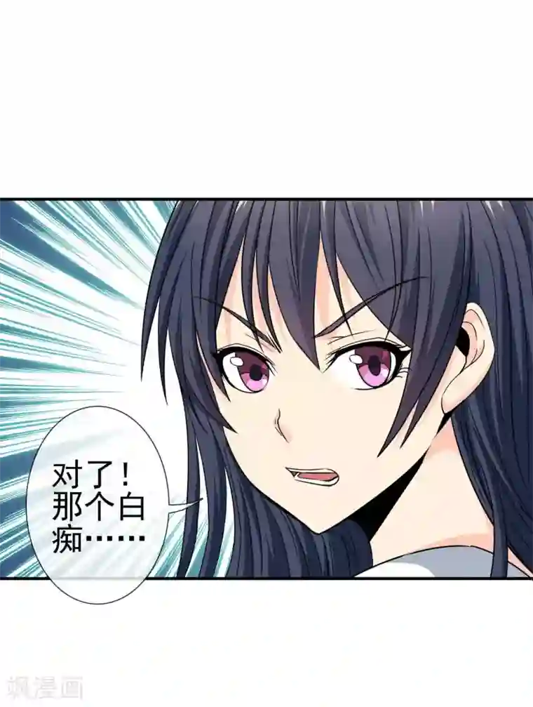 天演录第13话 乾坤袋