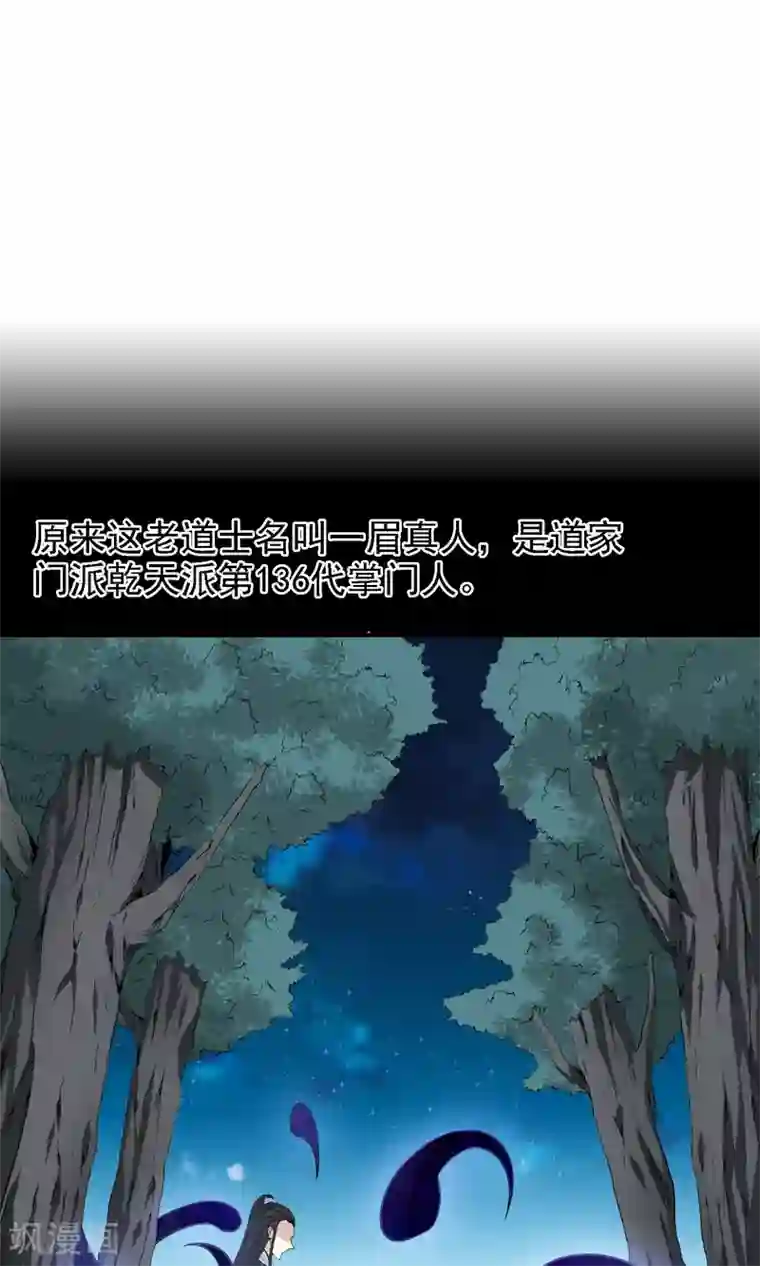 天演录第14话 袁小牧的身份