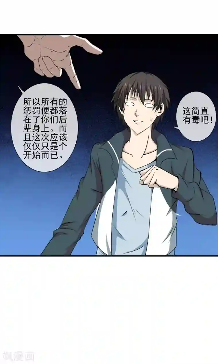 天演录第14话 袁小牧的身份