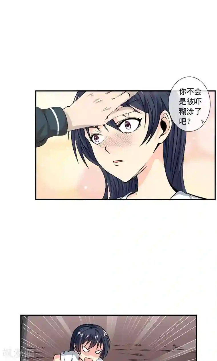 天演录第14话 袁小牧的身份