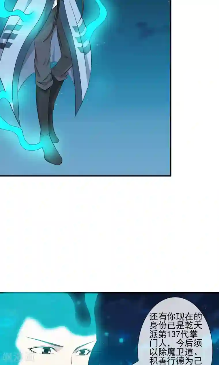 天演录第15话 成为道士？