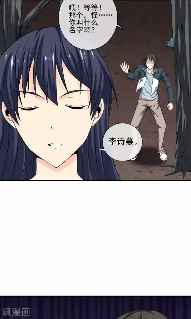 天演录第15话 成为道士？