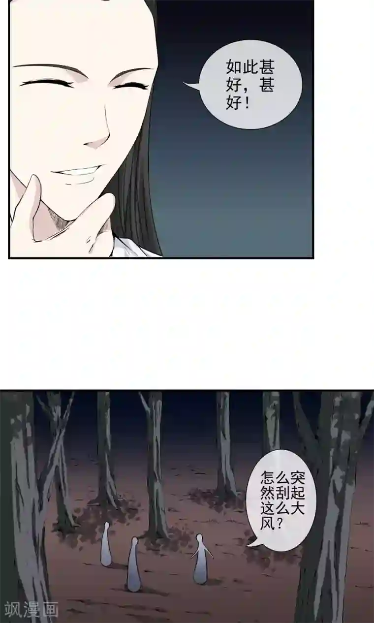 天演录第15话 成为道士？