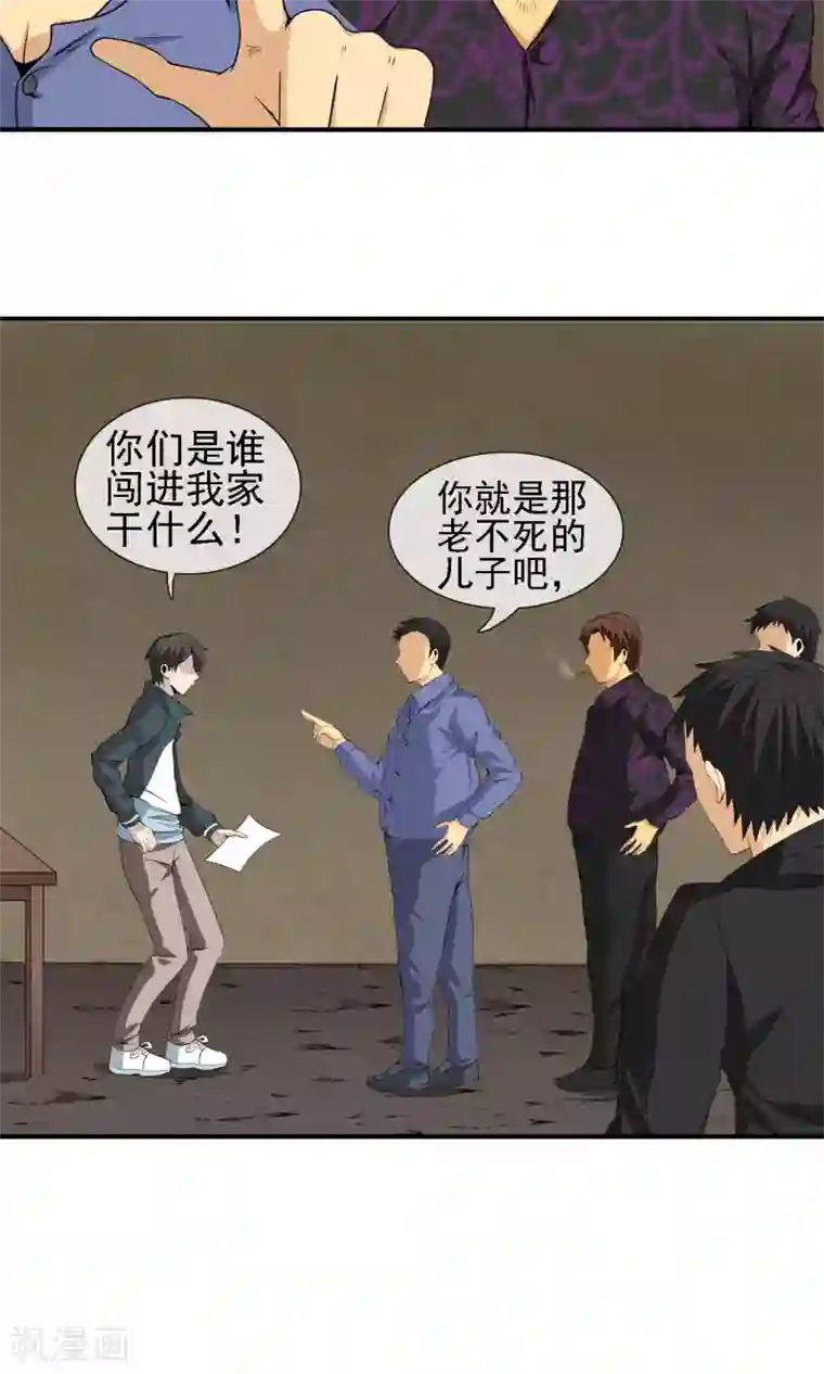 天演录第16话 跑路