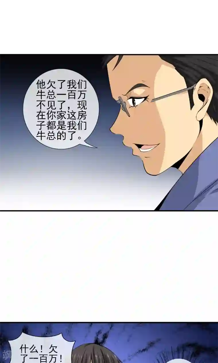 天演录第16话 跑路