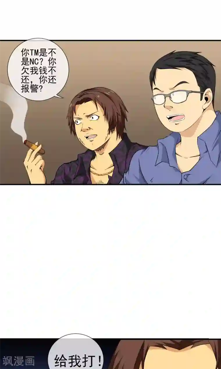 天演录第16话 跑路