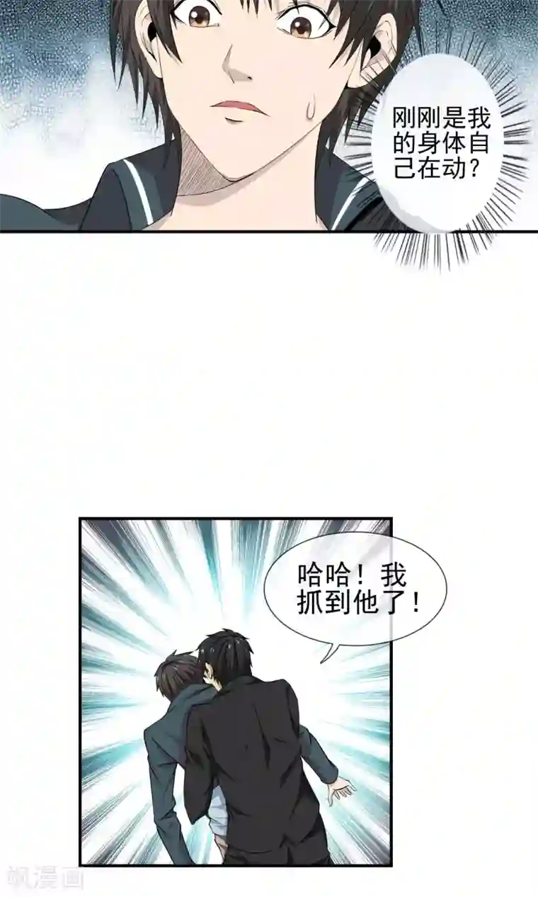 天演录第16话 跑路