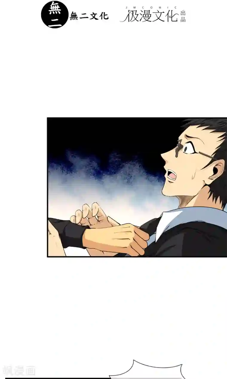 天演录第17话 牛总家的怪病