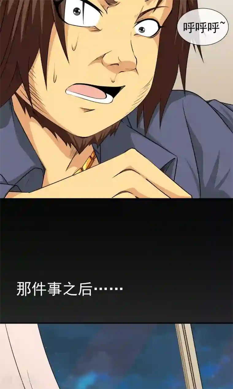 天演录第17话 牛总家的怪病