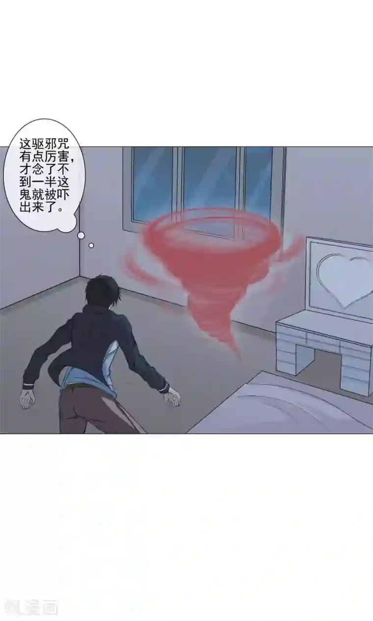 天演录第18话 镜子后的女鬼