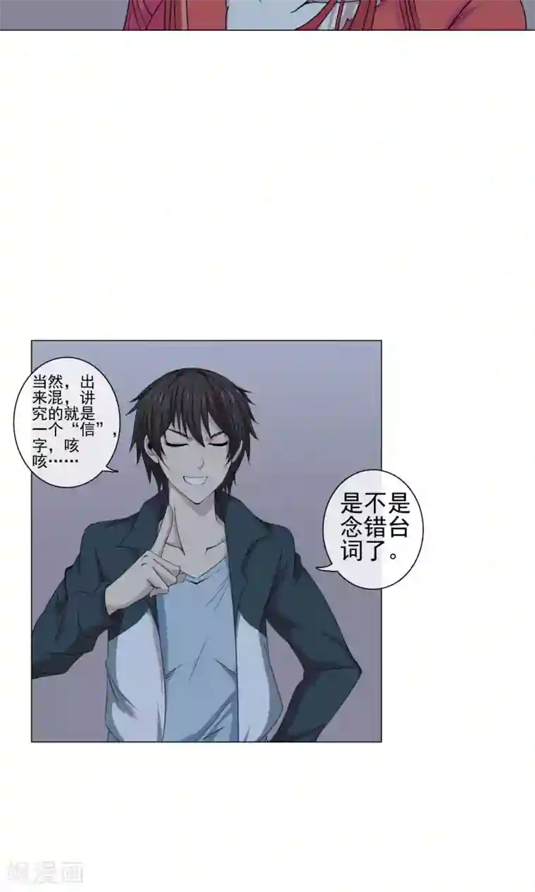 天演录第18话 镜子后的女鬼