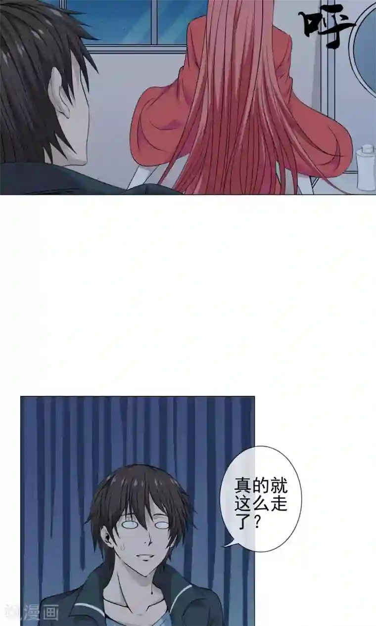 天演录第18话 镜子后的女鬼