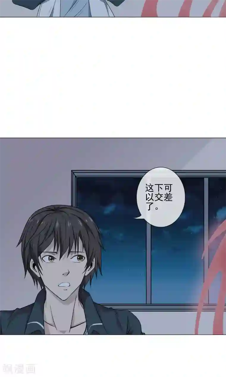 天演录第18话 镜子后的女鬼