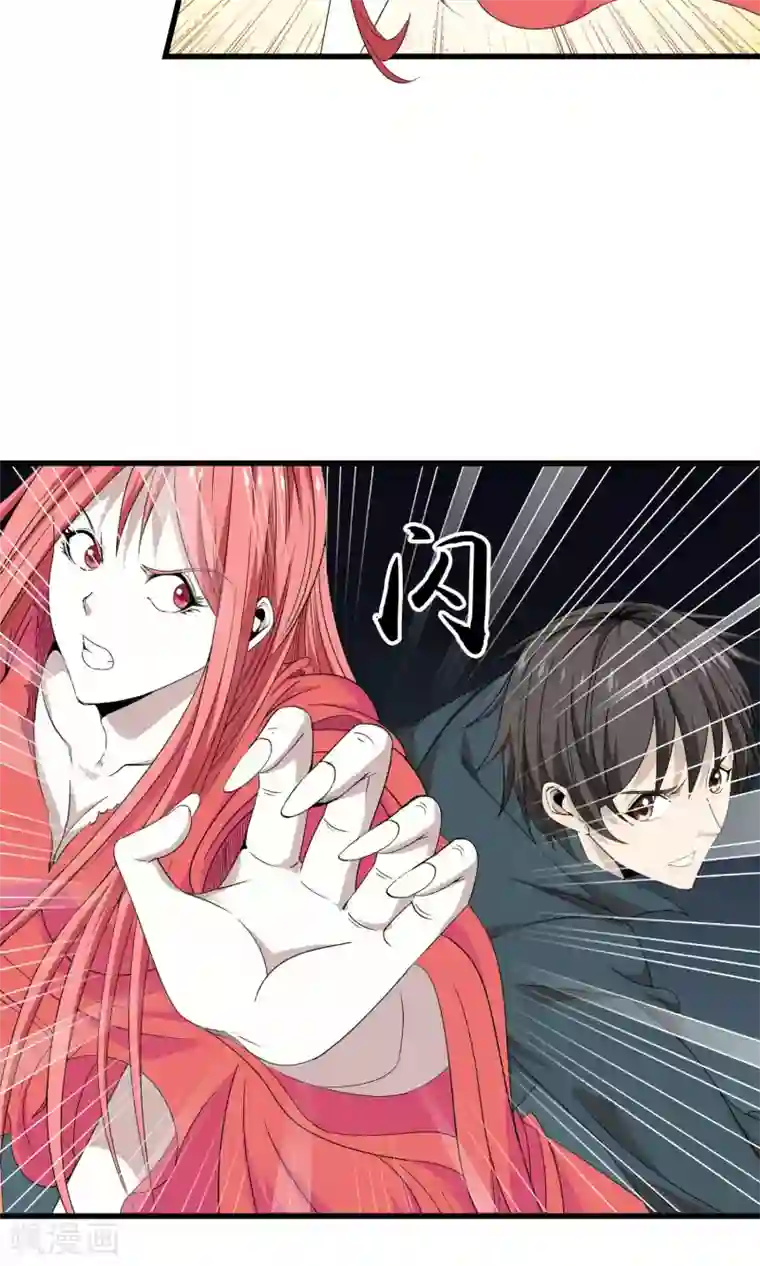 天演录第18话 镜子后的女鬼