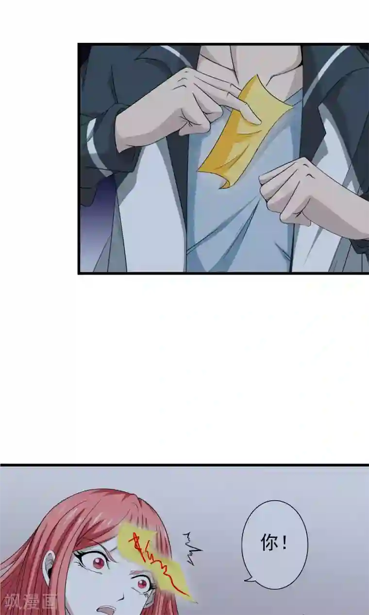 天演录第18话 镜子后的女鬼