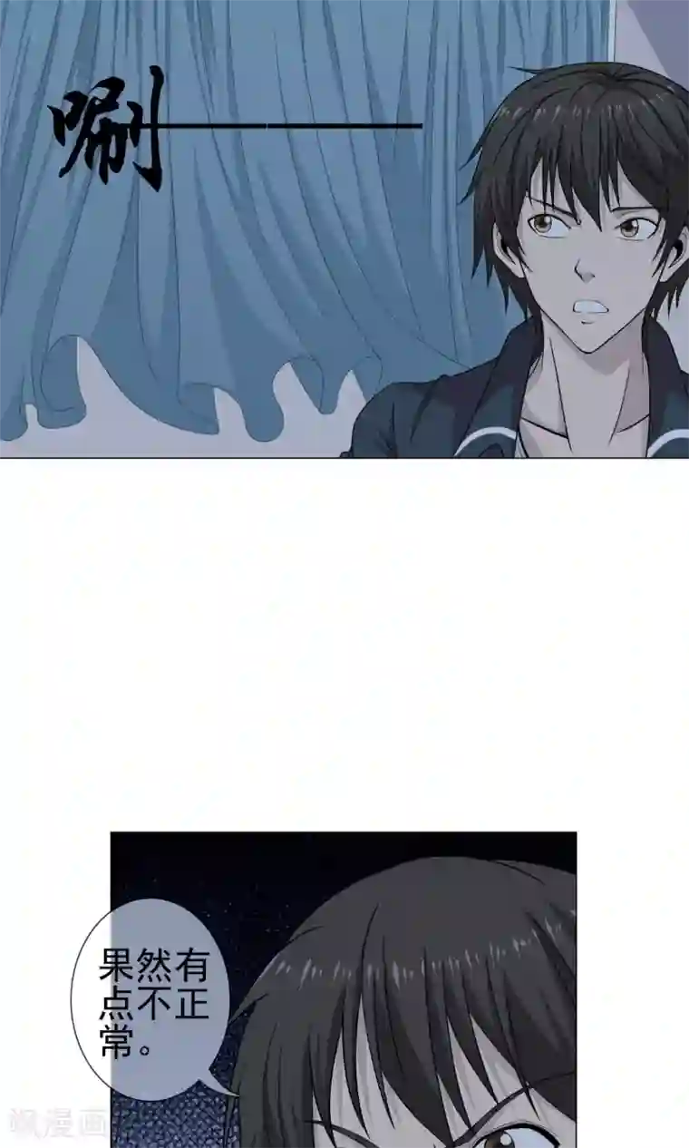 天演录第18话 镜子后的女鬼