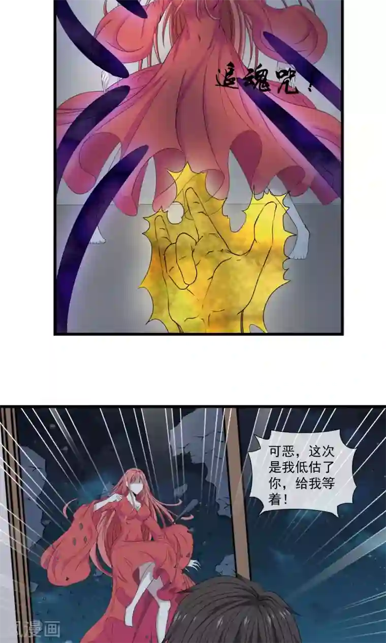 天演录第18话 镜子后的女鬼