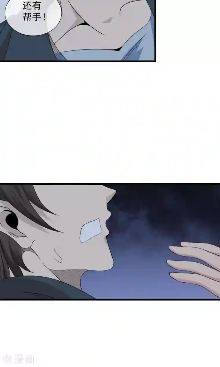 天演录第18话 镜子后的女鬼