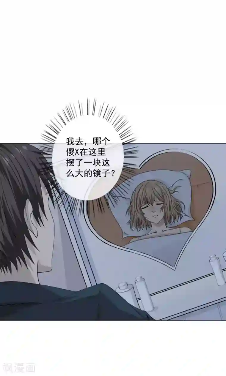 天演录第18话 镜子后的女鬼