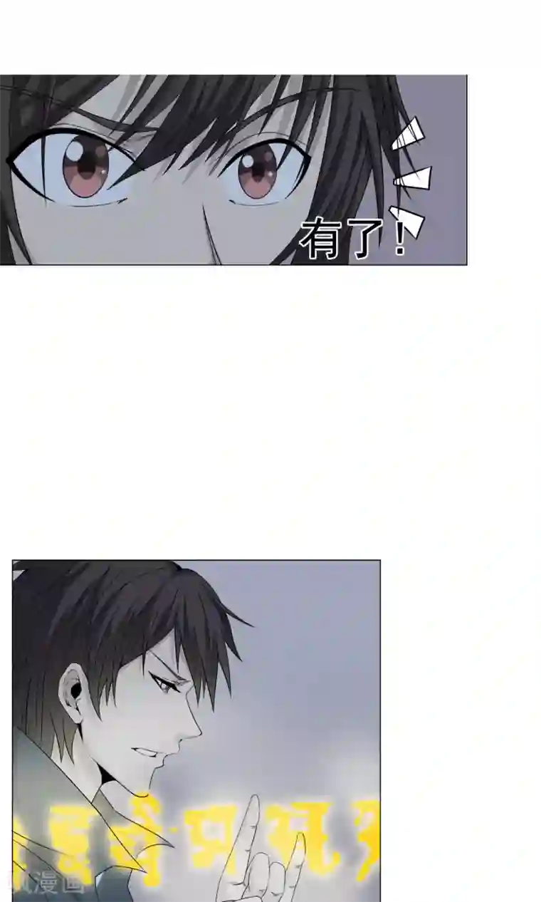 天演录第18话 镜子后的女鬼