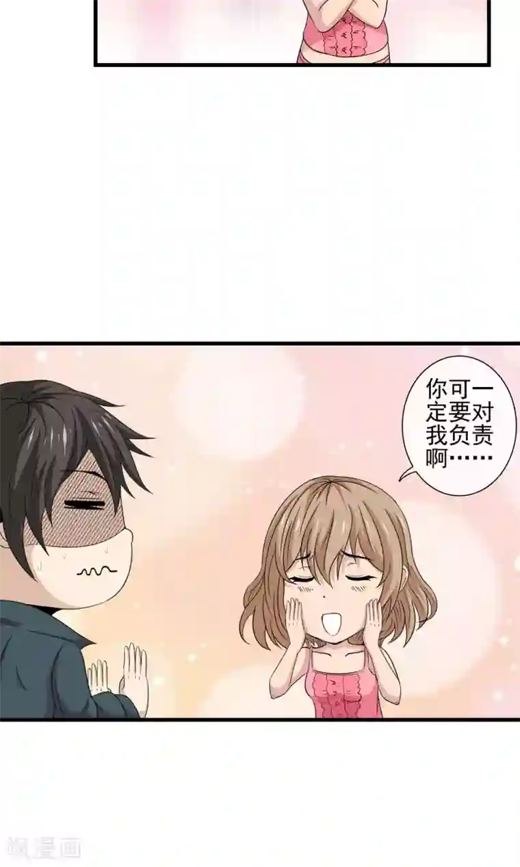 天演录第19话 初吻没了