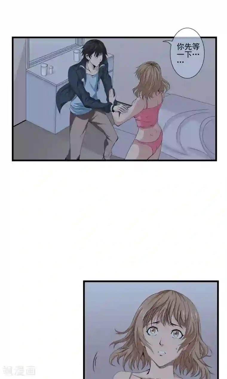 天演录第19话 初吻没了