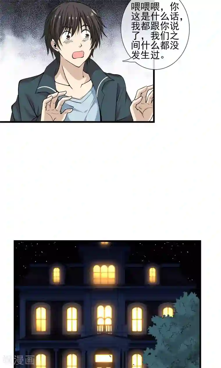 天演录第19话 初吻没了