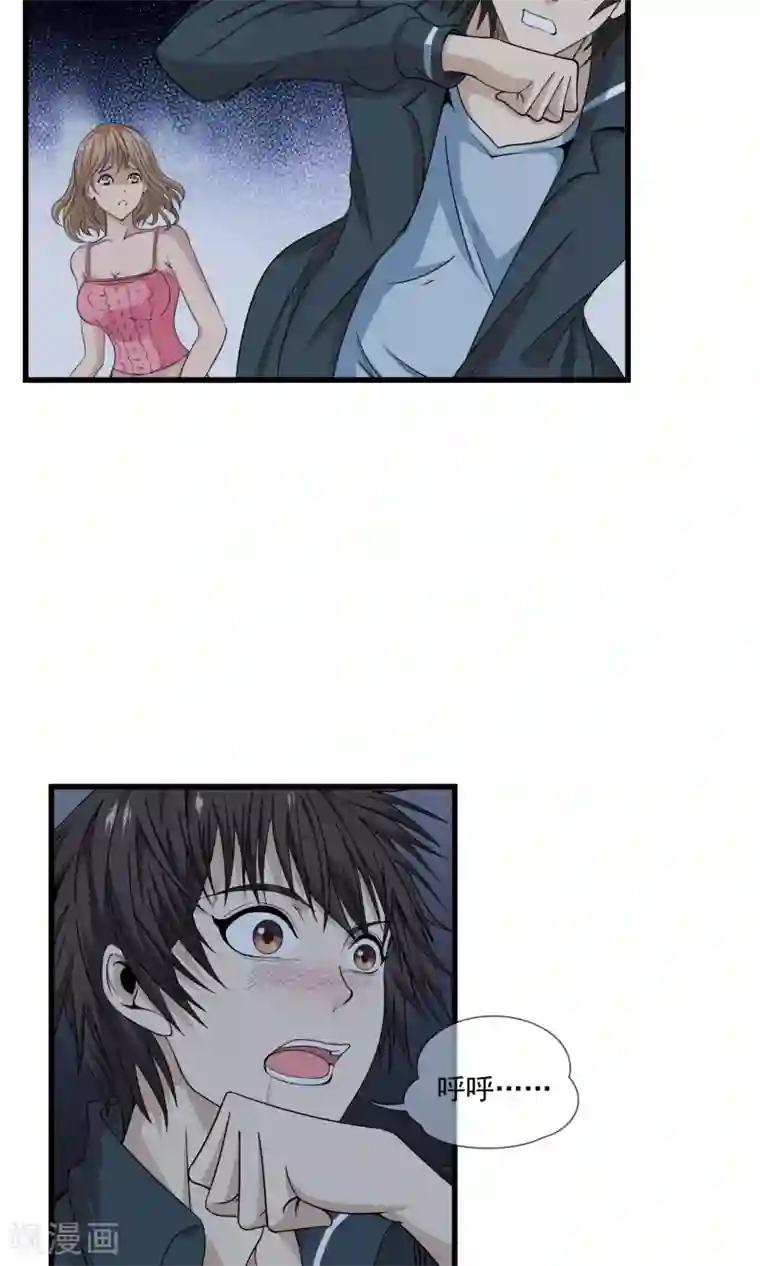 天演录第19话 初吻没了