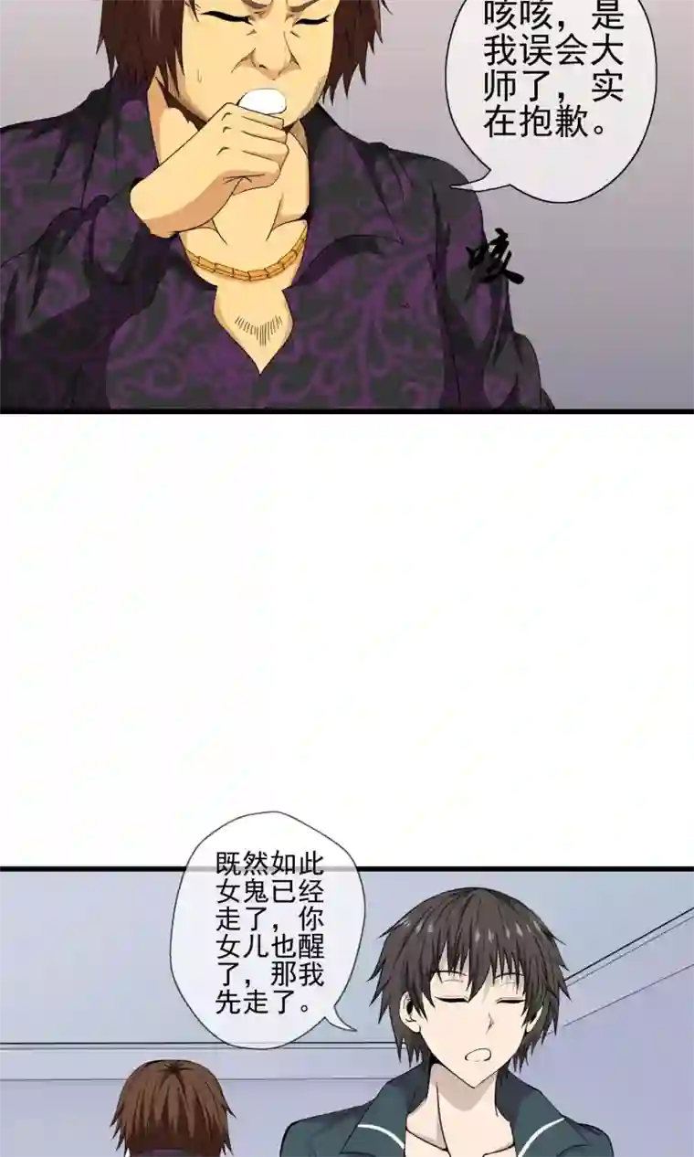 天演录第19话 初吻没了