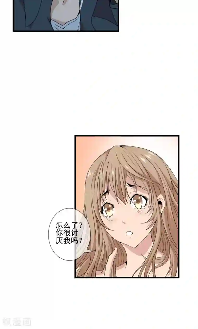 天演录第19话 初吻没了