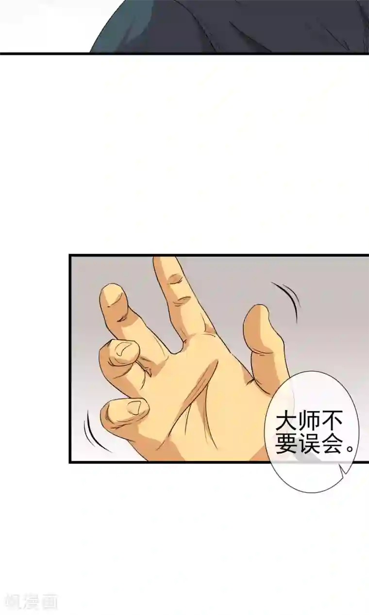 天演录第19话 初吻没了