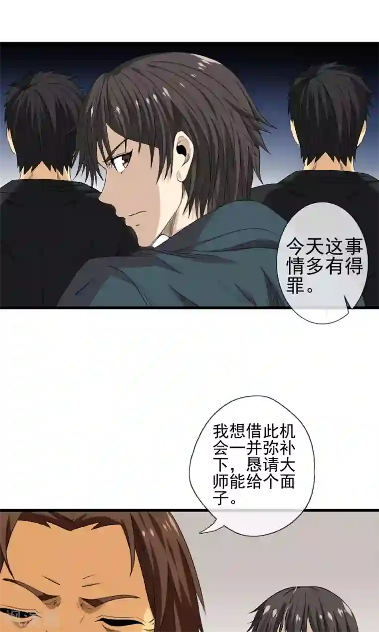 天演录第19话 初吻没了