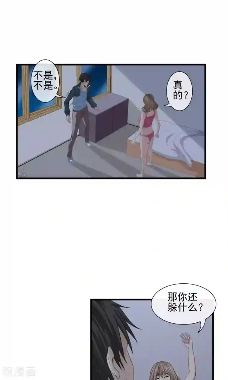 天演录第19话 初吻没了
