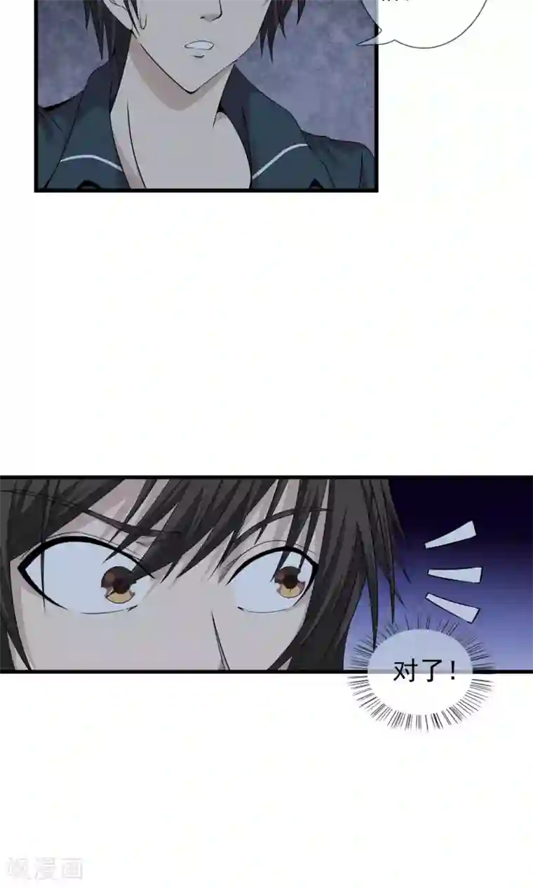 天演录第19话 初吻没了