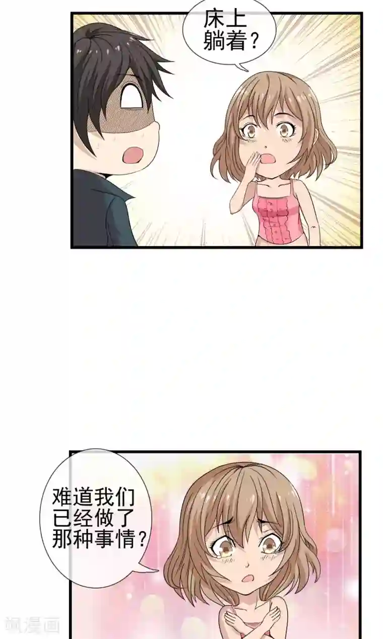 天演录第19话 初吻没了