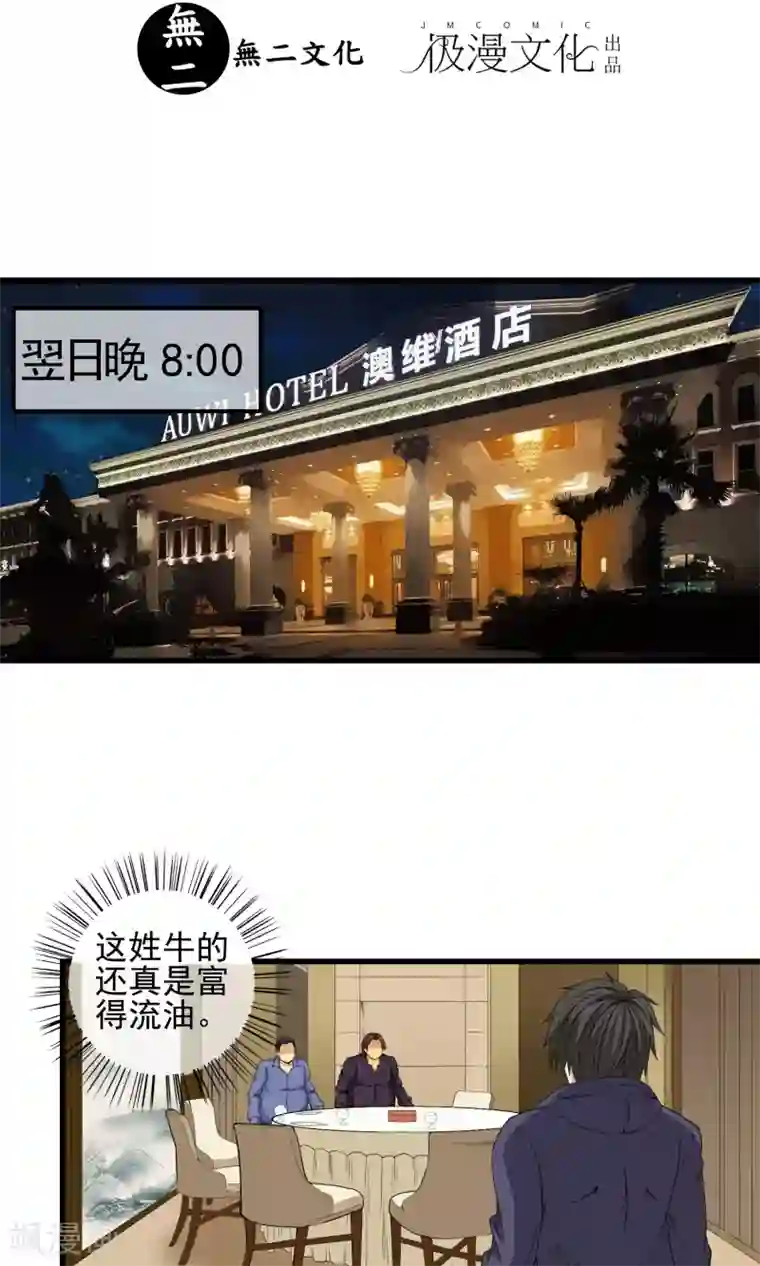 天演录第20话 再遇李诗蔓